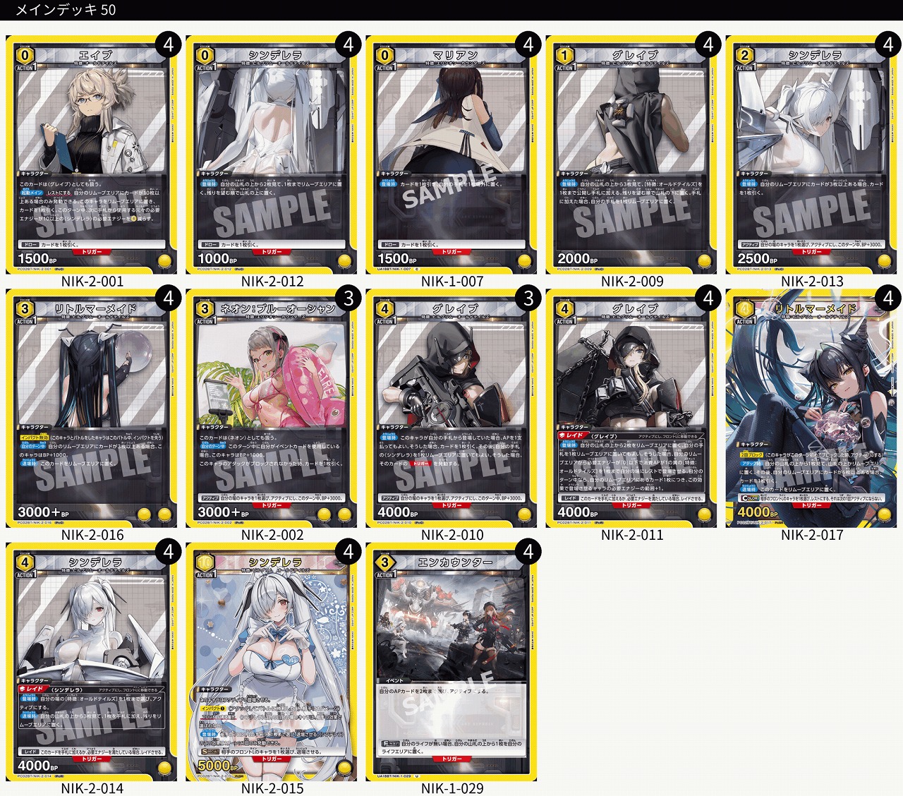 TORECARDSコラボ】勝利の女神：NIKKE：【黄】オールドテイルズデッキ