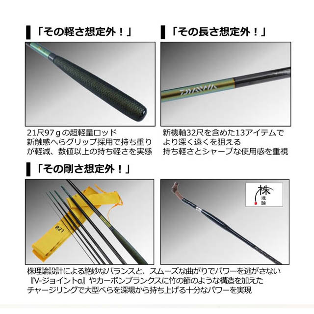 へらぶな専門店 松岡釣具 MFC ONLINE SHOP へら竿 へら鮒釣具多数！