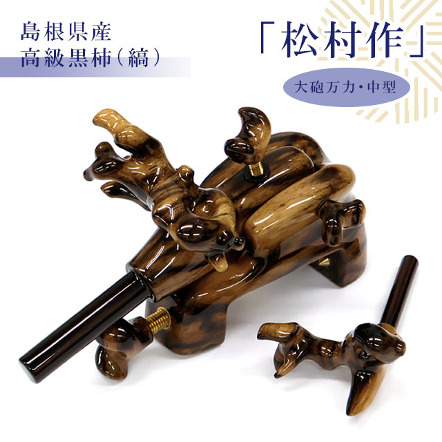 へらぶな専門店 松岡釣具 MFC ONLINE SHOP へら竿 へら鮒釣具多数！