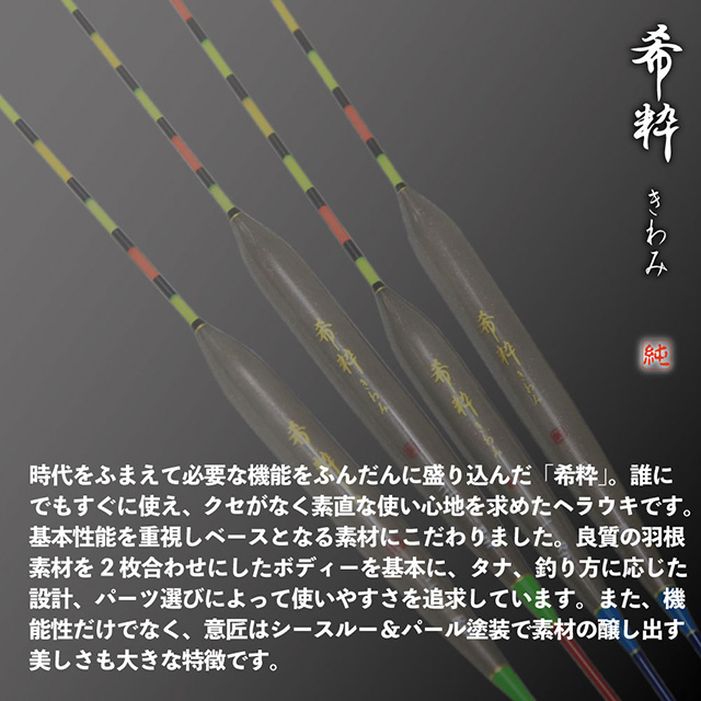 へらぶな専門店 松岡釣具 MFC ONLINE SHOP へら竿 へら鮒釣具多数！