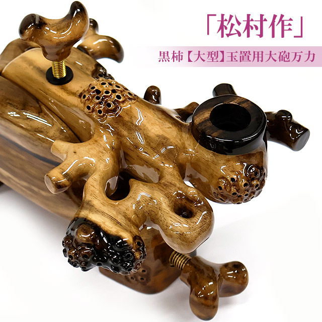 へらぶな専門店 松岡釣具 MFC ONLINE SHOP へら竿 へら鮒釣具多数！