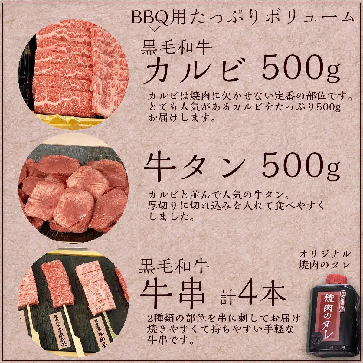 黒毛和牛BBQボリュームセットA-特選松阪牛やまと
