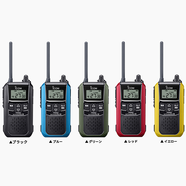 特定小電力トランシーバー IC-4120BT ICOM｜WEB購入｜松電システム株式