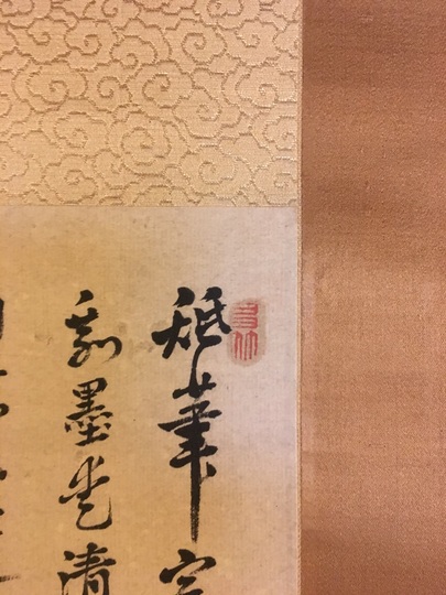 頼山陽 水墨山水並題詩｜古美術・掛け軸の販売・買取・鑑定-松本松栄堂