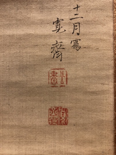 森寛斎 雪中柳長春鶯之図｜古美術・掛け軸の販売・買取・鑑定-松本松栄堂