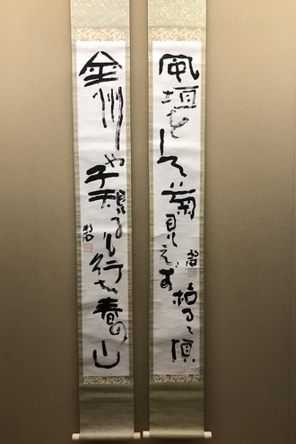 河東碧梧桐の取扱い作品｜古美術・掛け軸の販売・買取・鑑定-松本松栄堂