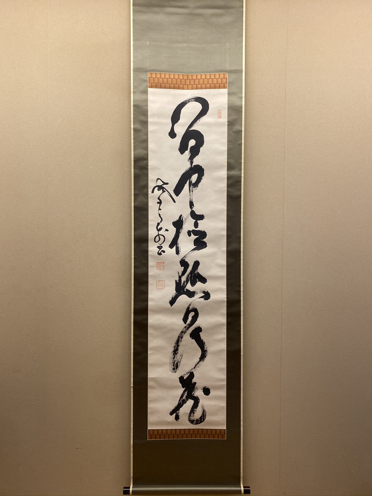 山岡鉄舟 一行書｜古美術・掛け軸の販売・買取・鑑定-松本松栄堂