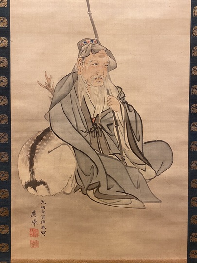 円山応挙 寿星図｜古美術・掛け軸の販売・買取・鑑定-松本松栄堂