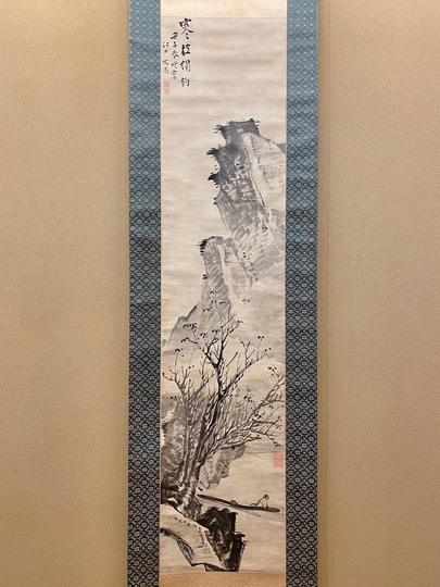 谷文晁 寒江独釣図｜古美術・掛け軸の販売・買取・鑑定-松本松栄堂