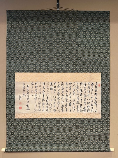 頼山陽 書幅｜古美術・掛け軸の販売・買取・鑑定-松本松栄堂