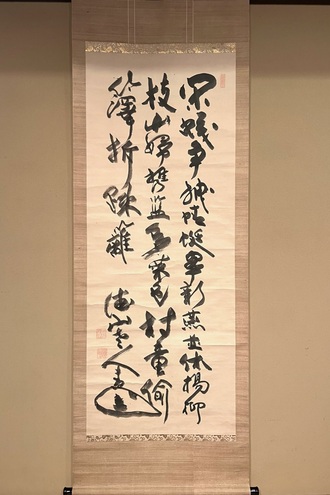 東嶺円慈の取扱い作品｜古美術・掛け軸の販売・買取・鑑定-松本松栄堂