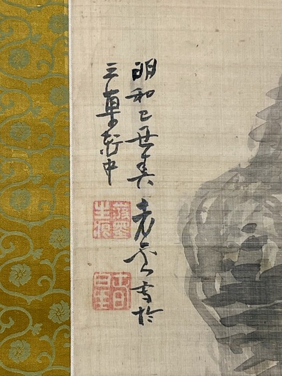 与謝蕪村 夏景山水図｜古美術・掛け軸の販売・買取・鑑定-松本松栄堂