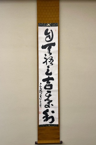 取扱い書画一覧｜古美術・掛け軸の販売・買取・鑑定-松本松栄堂