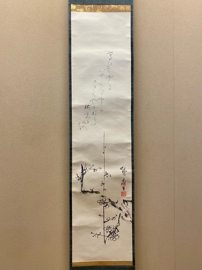 富岡鉄斎 墨梅図｜古美術・掛け軸の販売・買取・鑑定-松本松栄堂