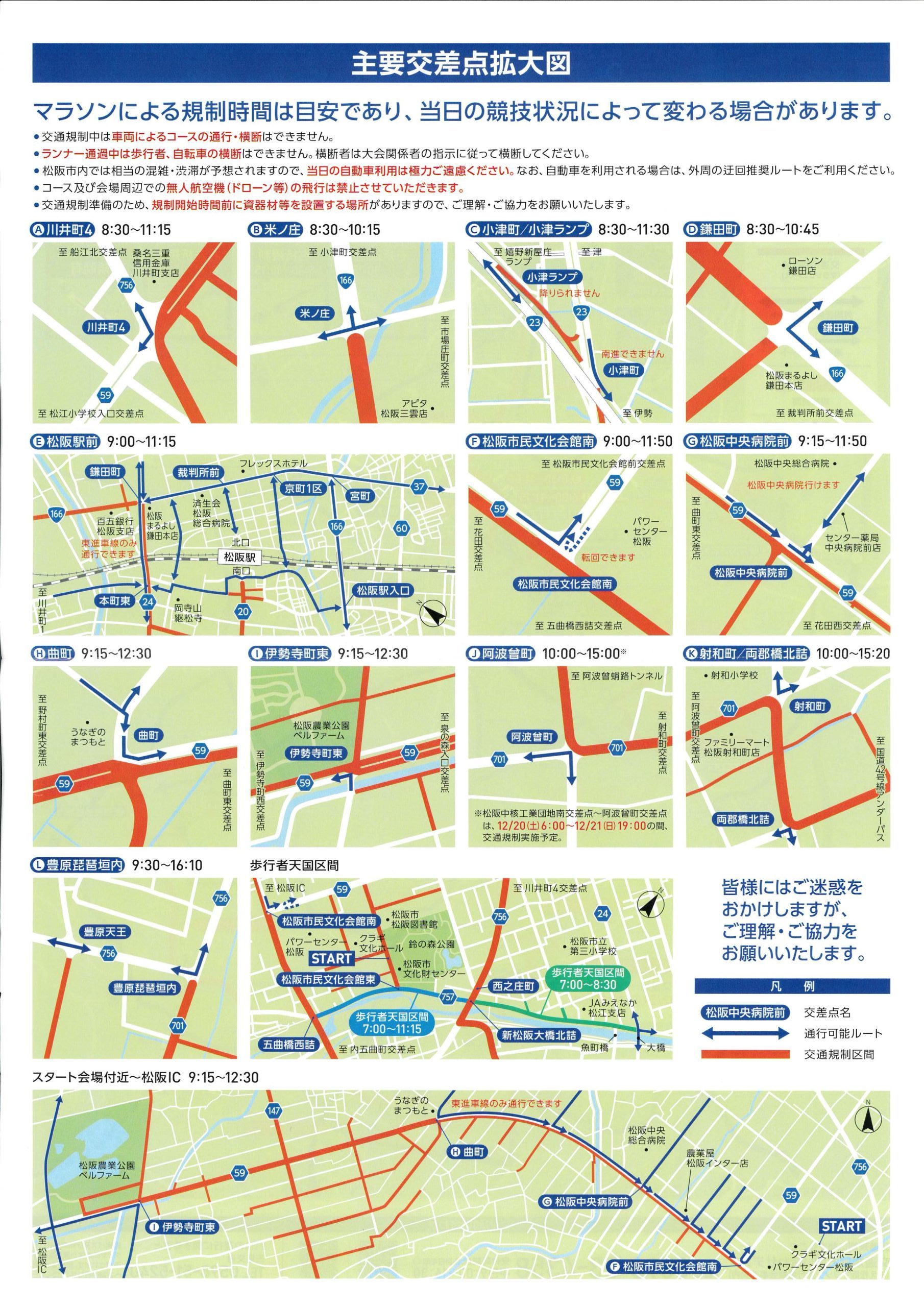 終了しました】【ご注意ください！】2025年12月21日(日) 松阪市へ観光