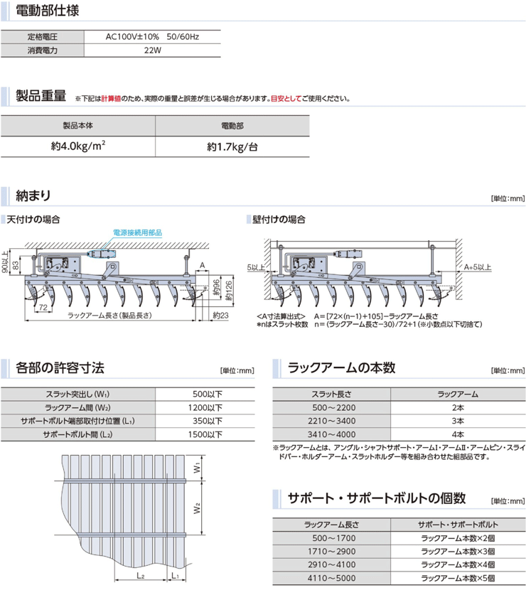 ルミスター80 横型ブラインド タチカワ｜業務用ブラインドの激安通販