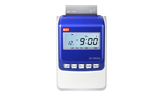 ER-110SUWの製品詳細ページ | タイムレコーダ | マックス株式会社（MAX）