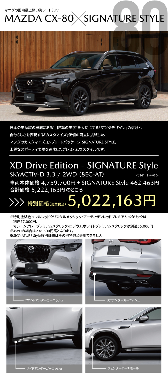 神戸マツダHAPPY DRIVE FAIR～MAZDA SUV SPECIAL～ - 神戸マツダ