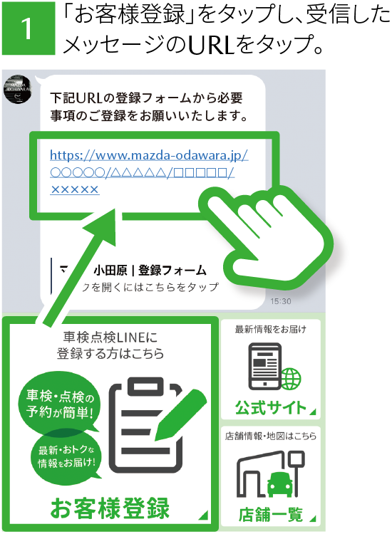 マツダ小田原 | マツダ小田原LINE公式アカウント