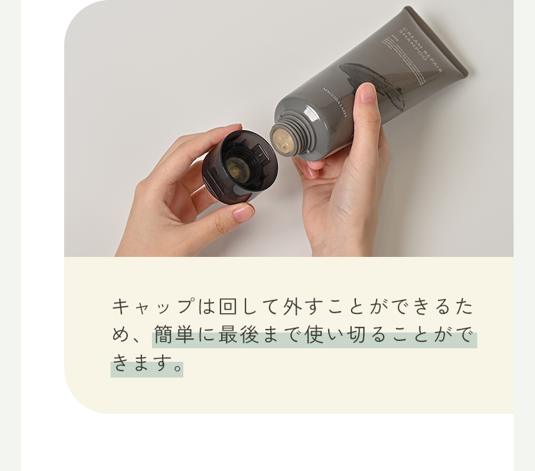 公式]オールインワンシャンプー クリームリペアシャンプー