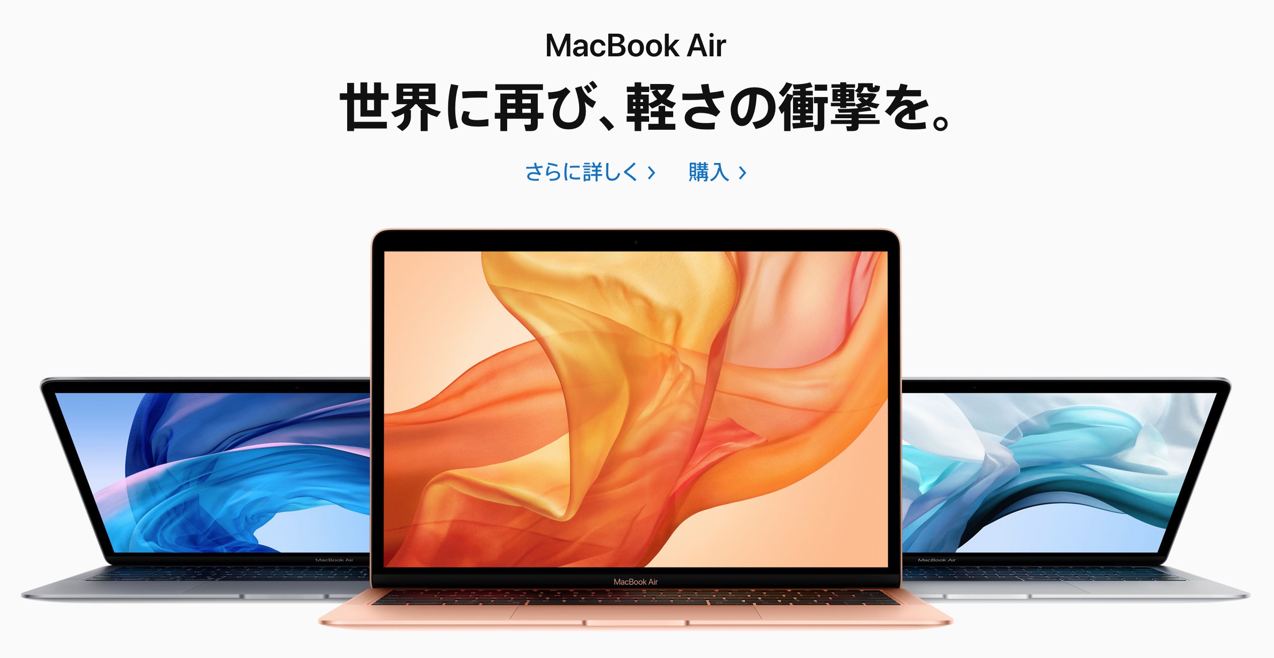 MacBook Air 2019/2018｜実機レビュー＆ベンチマークProと徹底比較