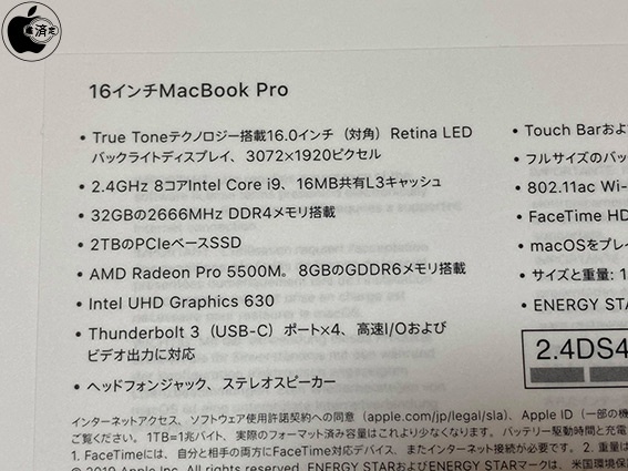 MacBook Pro (16-inch, 2019) をチェック | Mac | Mac OTAKARA