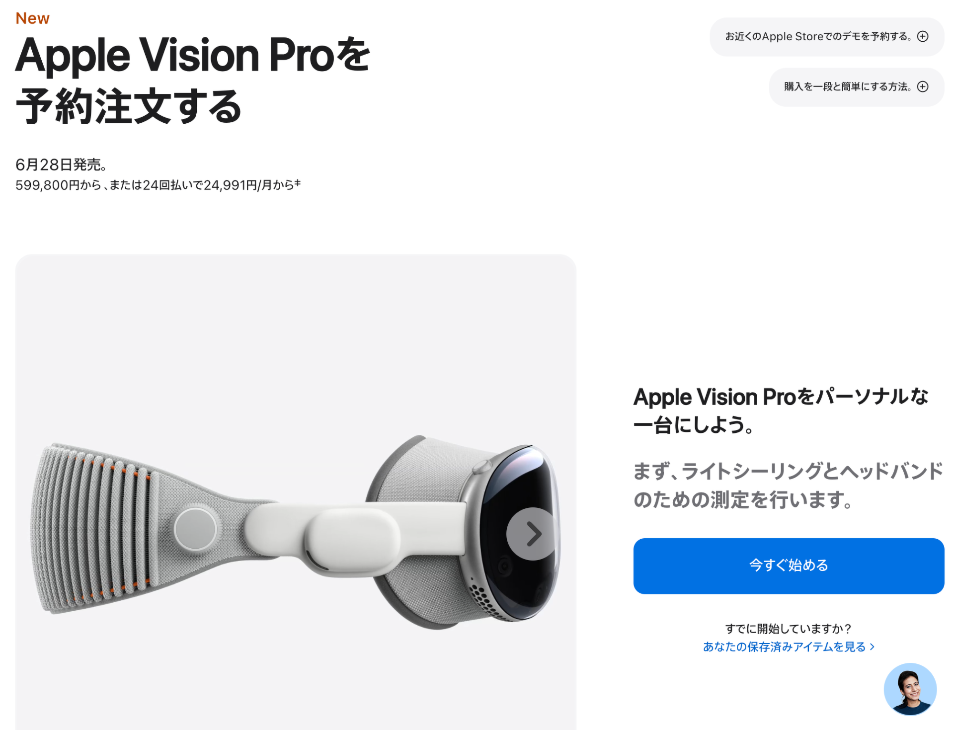 Apple、日本で「Apple Vision Pro」の予約受付を開始 | Vision | Mac