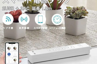 デロンギ・ジャパン、HomeKitに対応したマルチダイナミックヒーターWi