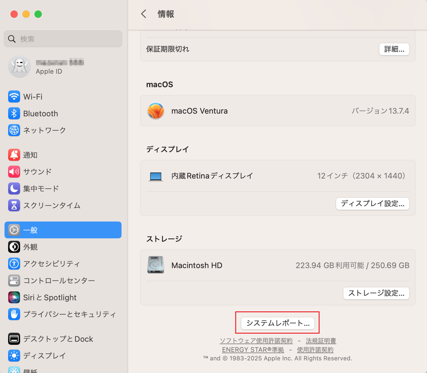 Mac バッテリー 修理サービス推奨と表示される