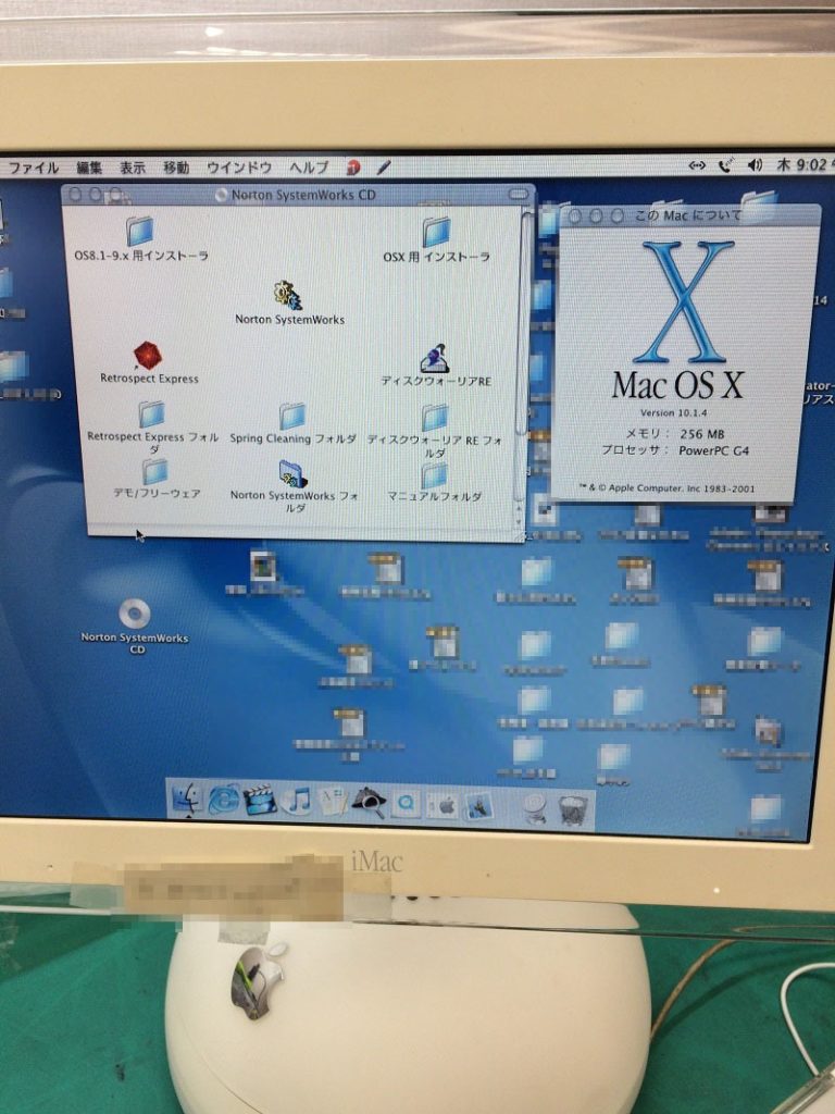 iMac G4 Flat Panel 15-inch DVDが動作しない 修理