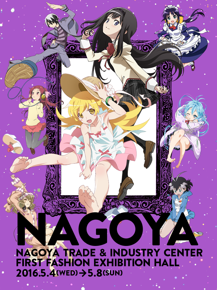 MADOGATARI展［SHAFT 40th ANNIVERSARY］