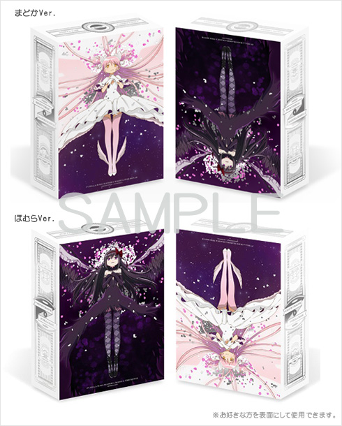 店舗特典 | Blu-ray＆DVD | 劇場版 魔法少女まどか☆マギカ[新編]叛逆