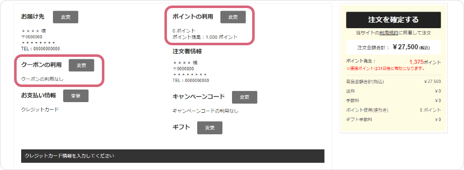 ご利用ガイド ～ご注文方法～｜MADRAS（マドラス）公式