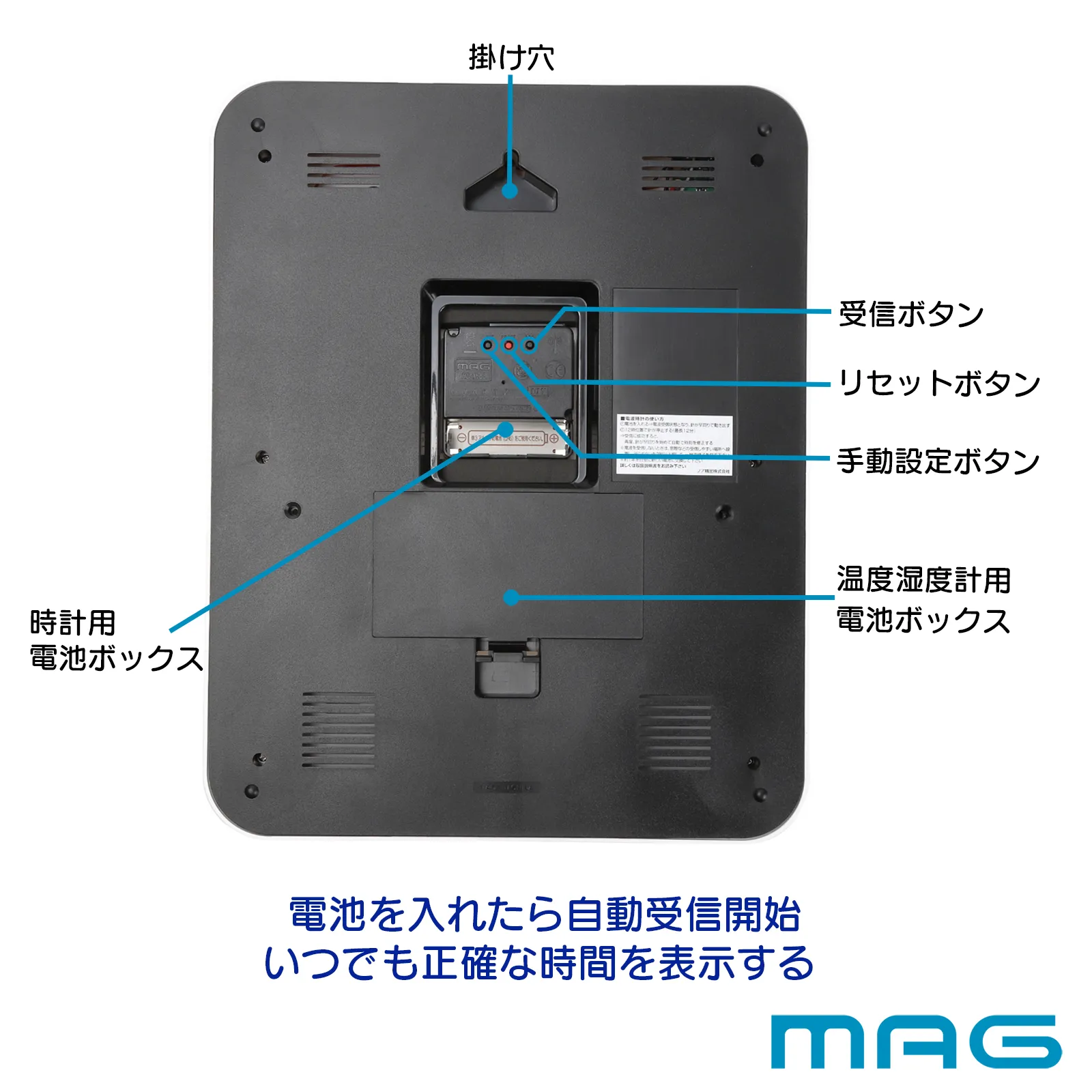 MAG電波自動点灯置掛両用時計 ルック｜あなたに寄り添う MAG (マグ) の