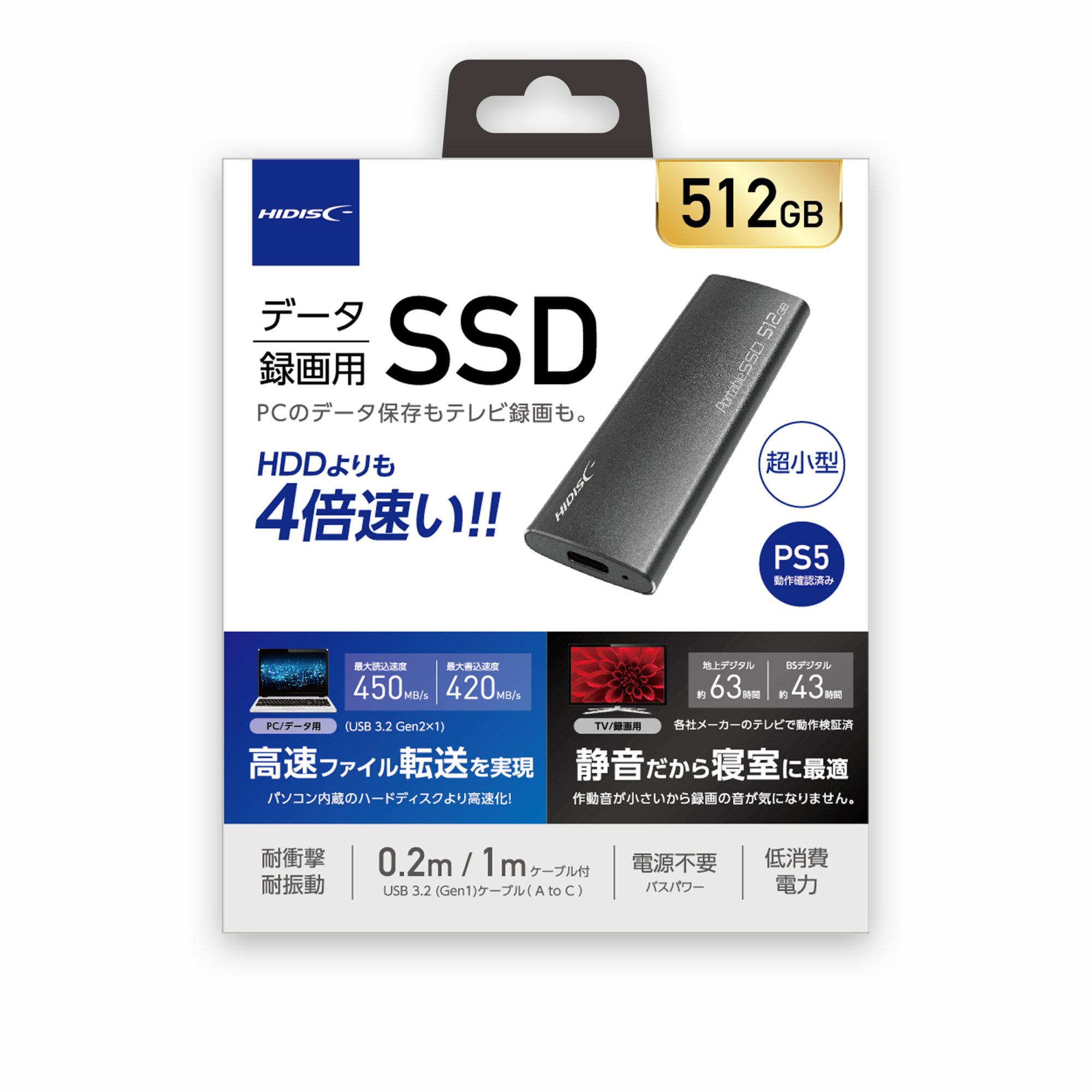 HIDISC USB3.2 Gen2 Type-C対応データ/録画用 ポータブルSSD 512GB