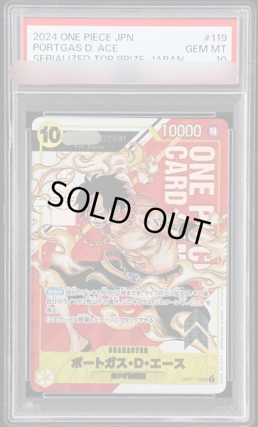 PSA10】ポートガス・D・エース (Japan/シリアル) 【SEC】フラッグ