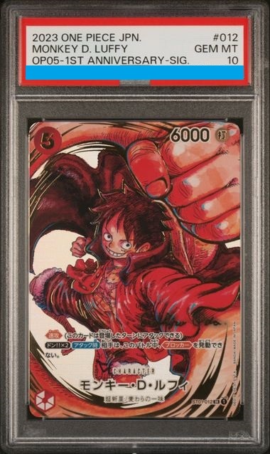 PSA10】モンキー・D・ルフィ サイン SR パラレル サイン(ST01-012