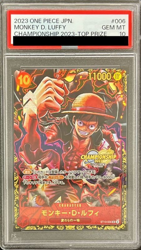 PSA10】モンキー・D・ルフィ CHAMPIONSHIP2023 CSプロモ (ST10-006