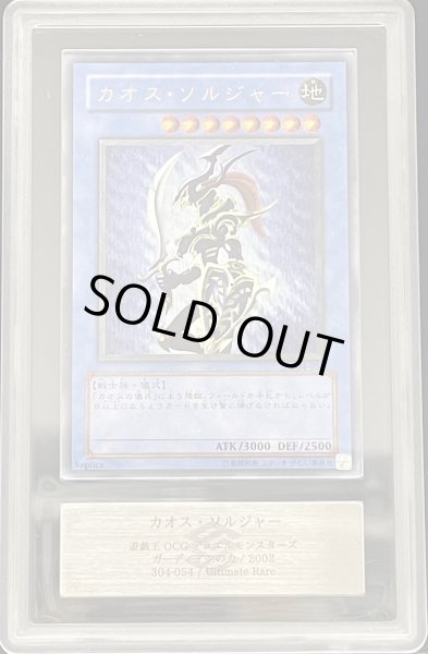 ARS10】カオスソルジャー [レリーフ] {304-054} - magi通販【遊戯王