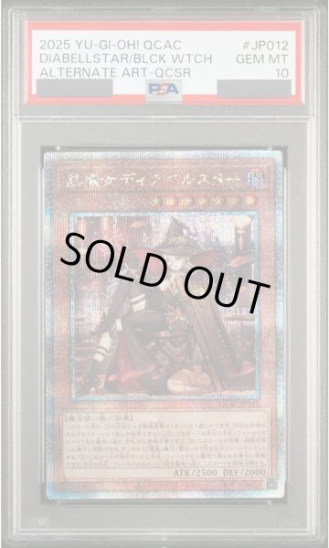 PSA10】黒魔女ディアベルスター (絵違い) [25th] {QCAC-JP012} - magi