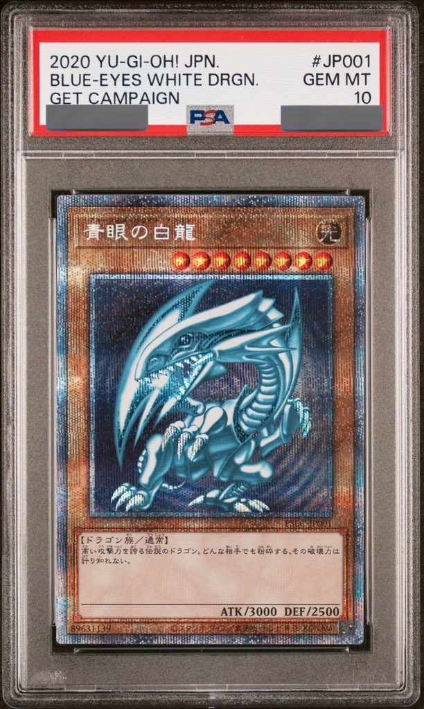 PSA10】青眼の白龍 [プリズマ] {PSEC-JP001} - magi通販【遊戯王カード