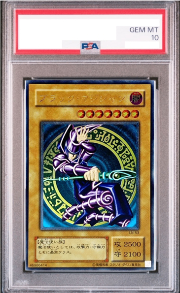 PSA10】ブラックマジシャン [レリーフ] {LN-53} - magi通販【遊戯王