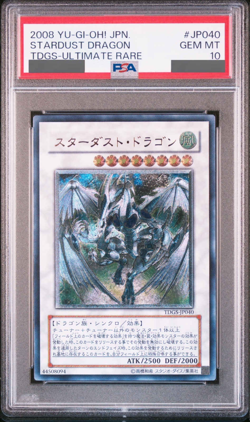 PSA10】スターダストドラゴン [レリーフ] {TDGS-JP040} - magi通販