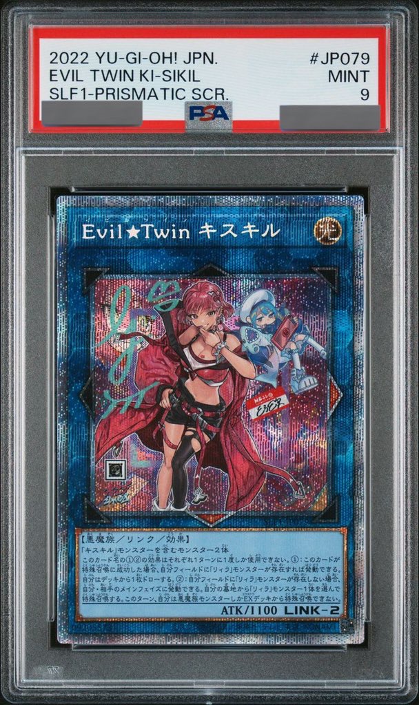 PSA9】EvilTwinキスキル (絵違い) [プリズマ] {SLF1-JP079} - magi通販