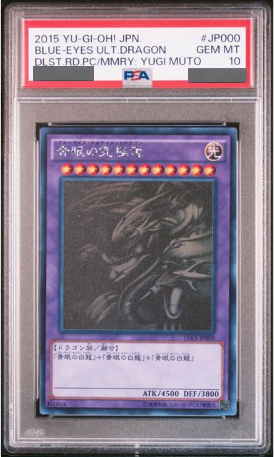 か*き様 遊戯王 psa10 まとめ売り 究極竜魔導師 青眼の白龍 ブラック
