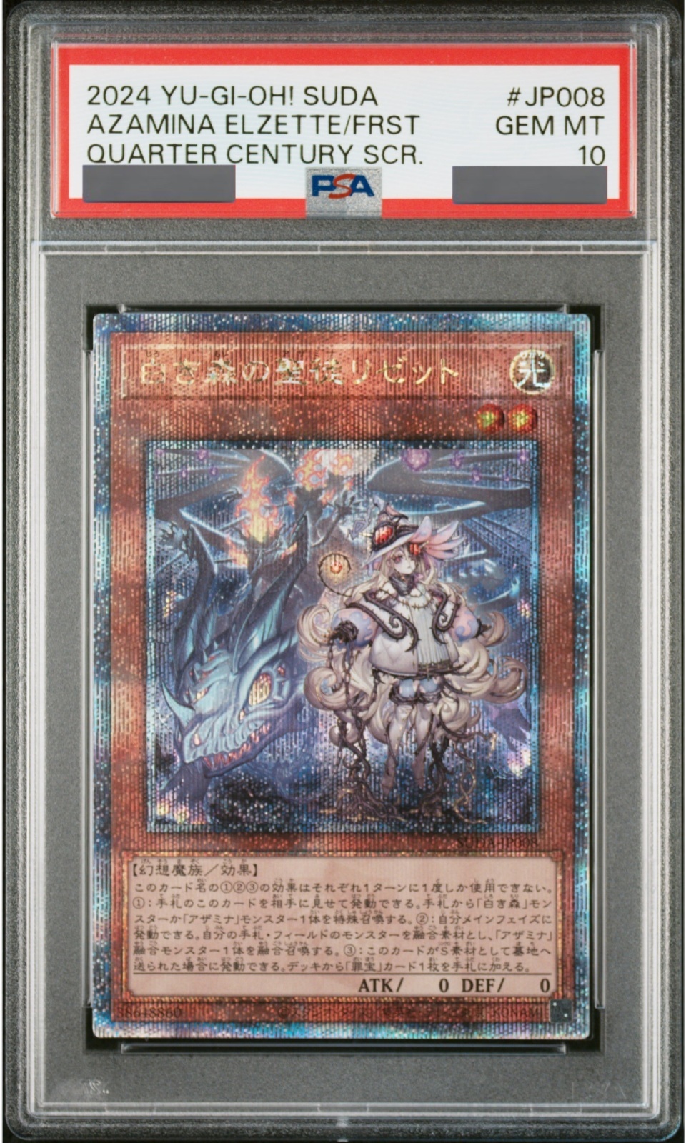 PSA10】白き森の聖徒リゼット[25th] {SUDA-JP008} - magi通販【遊戯王