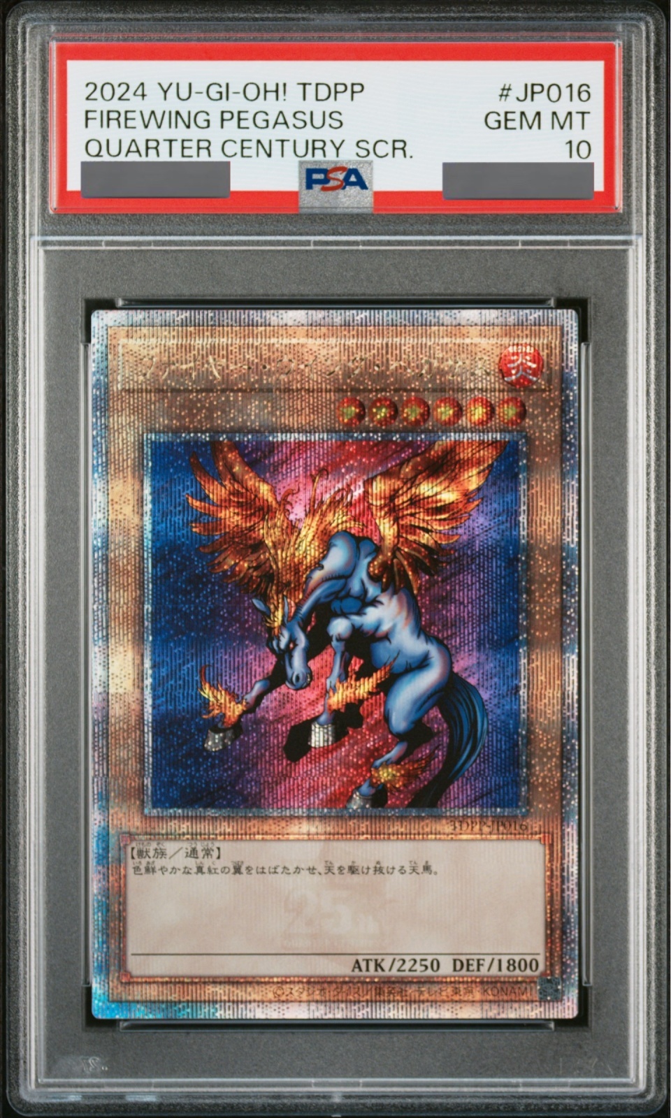 PSA10】ファイヤーウイングペガサス [25th] {TDPP-JP016} - magi通販