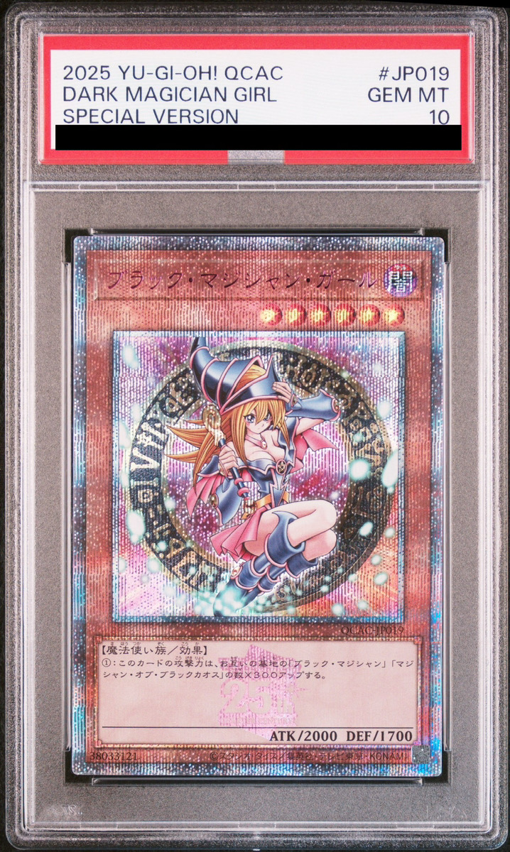PSA10】ブラックマジシャンガール (絵違い/ピンク文字) [25th] {QCAC