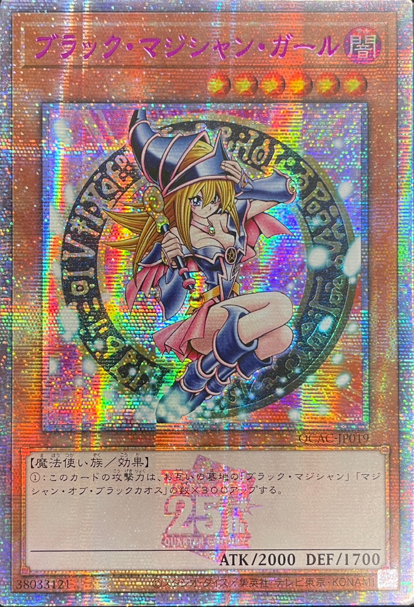 状態A】ブラックマジシャンガール (アジア版/絵違い/ピンク文字) [25th