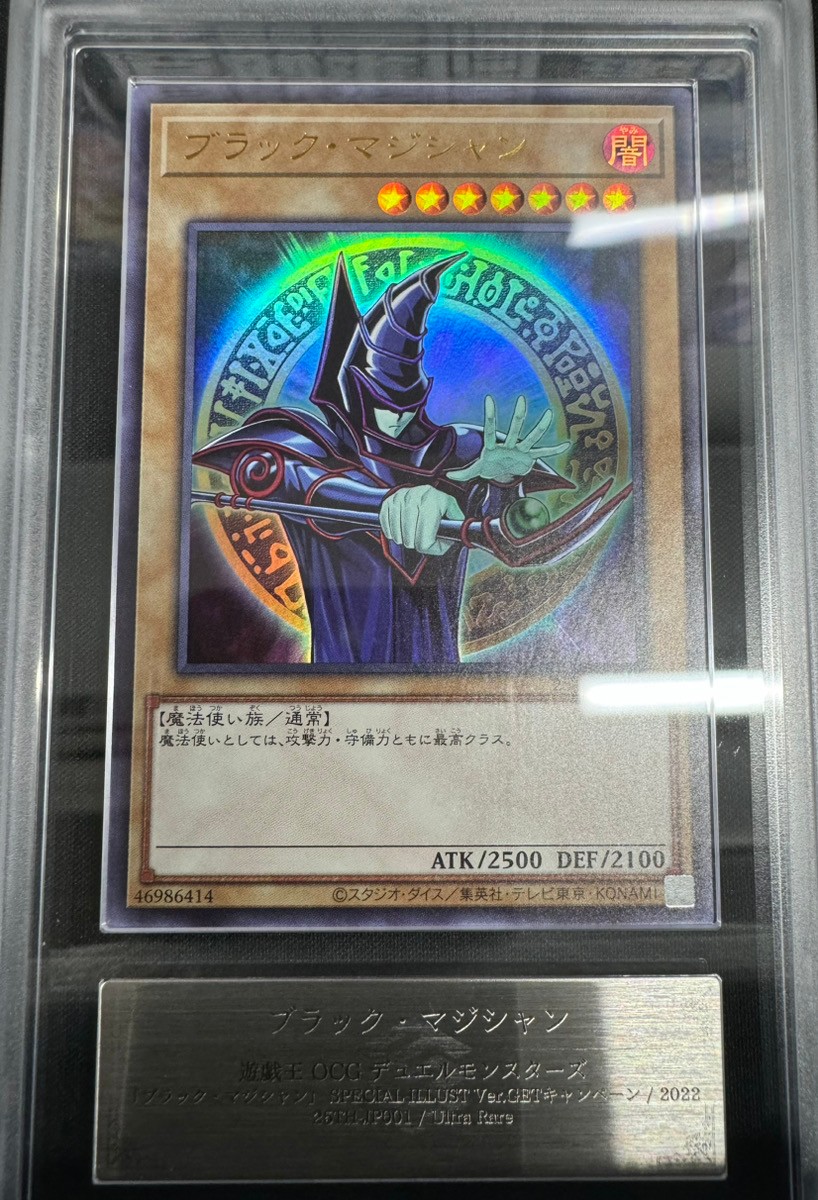 ARS10】ブラックマジシャン [ウルトラ] {25TH-JP001} - magi通販